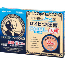 [R-3907] 로이히츠보코 동전파스 쿨타입 대형 78매입 (3개세트)