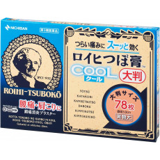 [R-3907] 로이히츠보코 동전파스 쿨타입 대형 78매입 (3개세트)