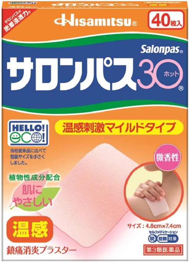 [R-2051] 샤론파스30. 핫 40매입 (2개세트)