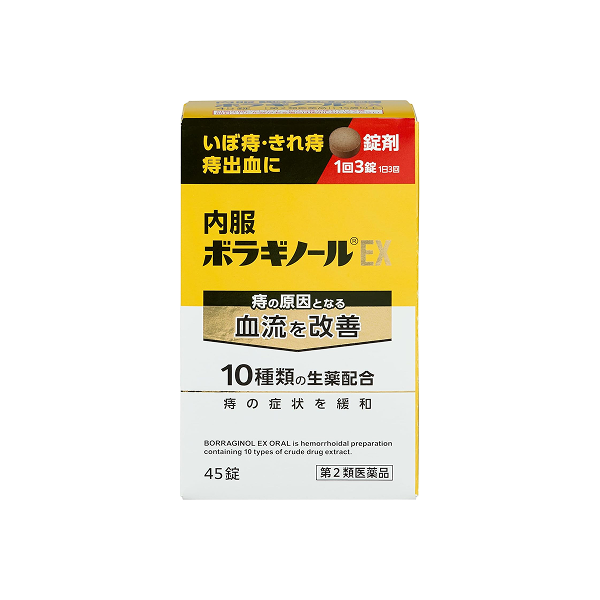 [R-1105] 보라기놀EX 내복약 45정