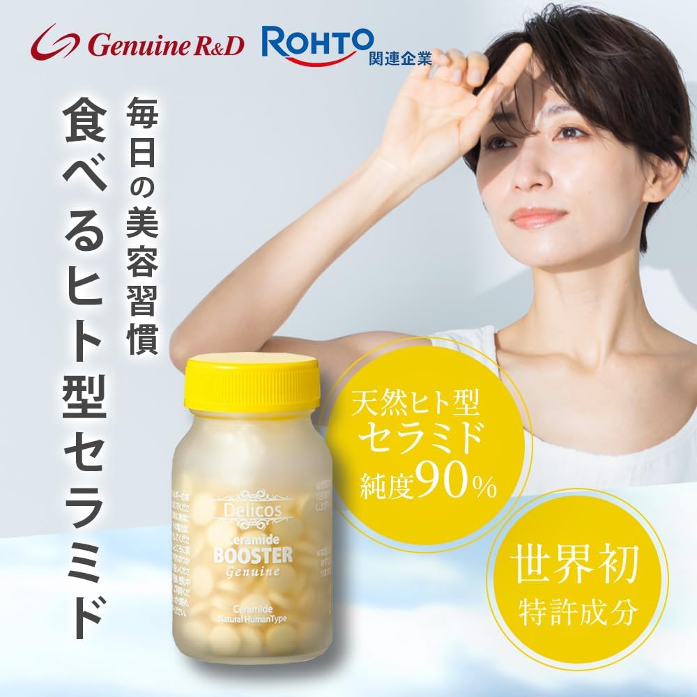 먹는 천연 인체형 세라마이드 부스터 유자맛 180정